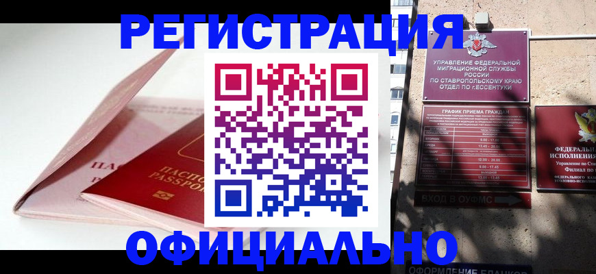 прописка паспорт в Чистополье